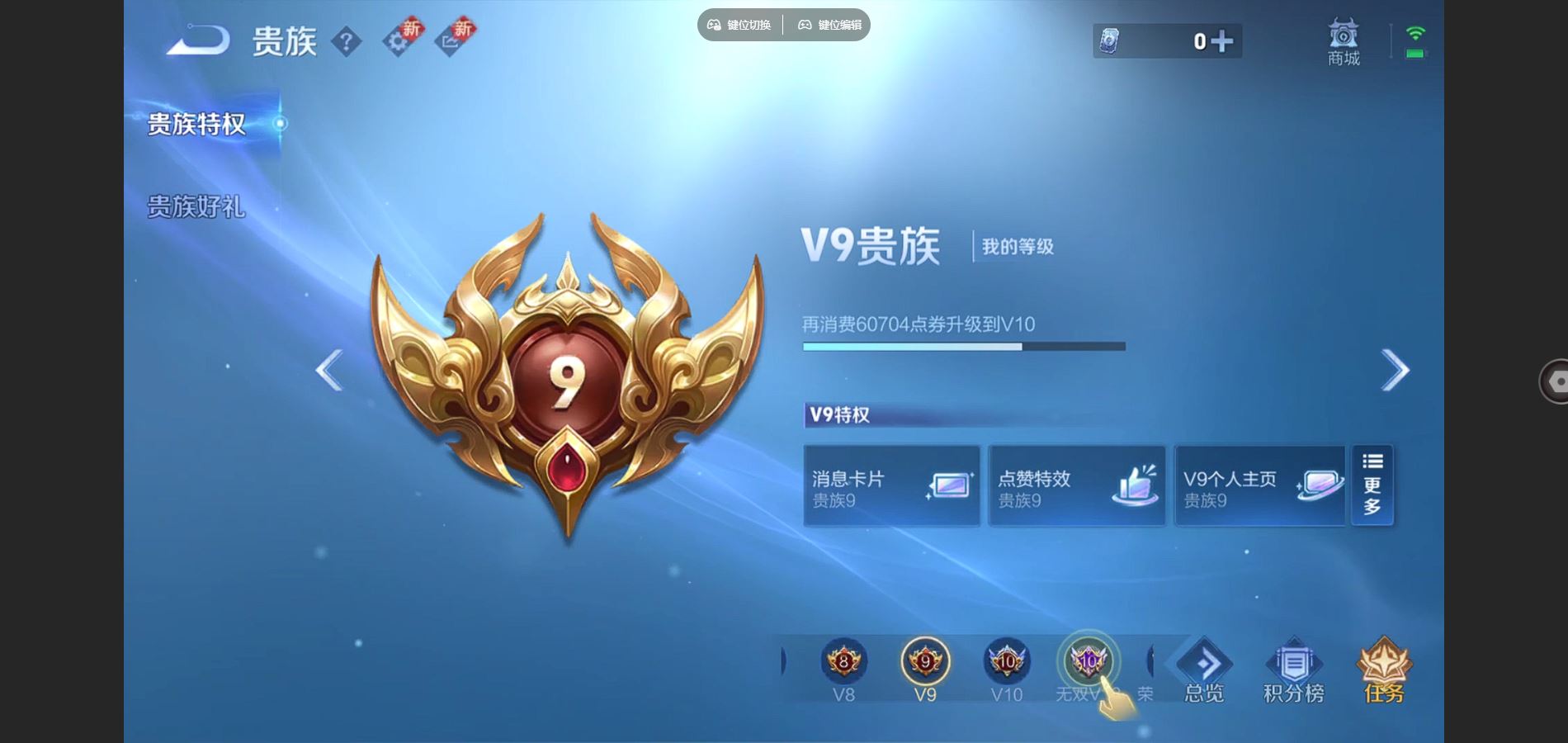 WZCMW3384105王者荣耀账号详情图8 WZCMW3384105王者荣耀账号详情图8