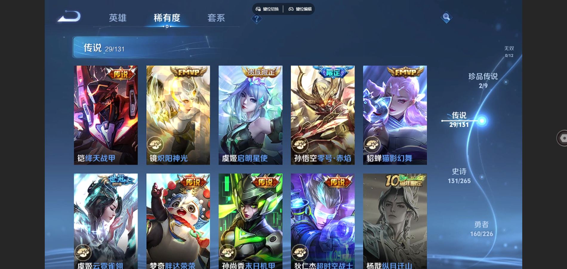 WZCMW3384105王者荣耀账号详情图11 WZCMW3384105王者荣耀账号详情图11