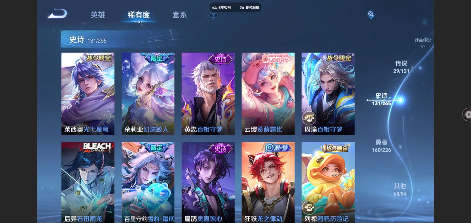 WZCMW3384105王者荣耀账号详情图10 WZCMW3384105王者荣耀账号详情图10