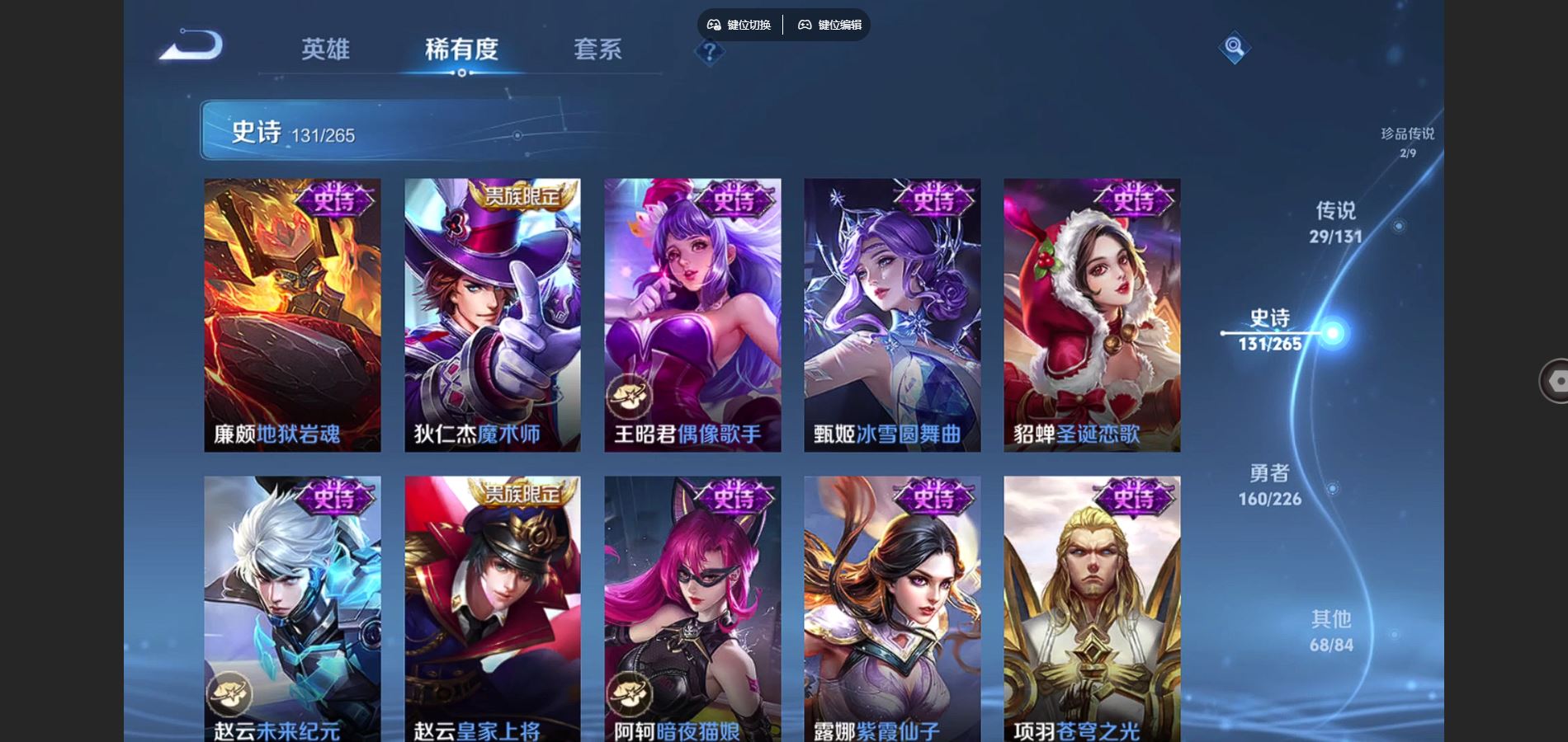 WZCMW3384105王者荣耀账号详情图25 WZCMW3384105王者荣耀账号详情图25