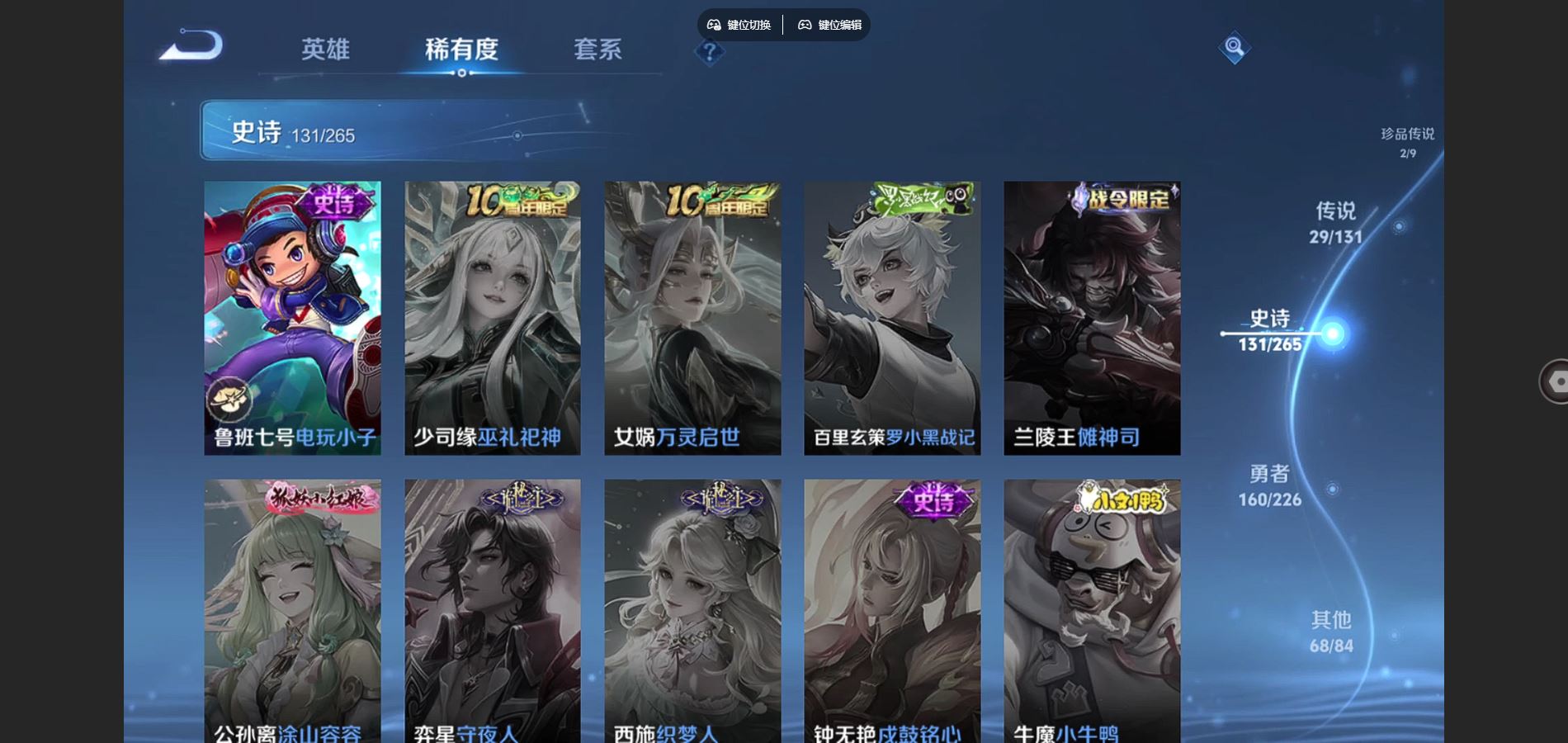 WZCMW3384105王者荣耀账号详情图15 WZCMW3384105王者荣耀账号详情图15