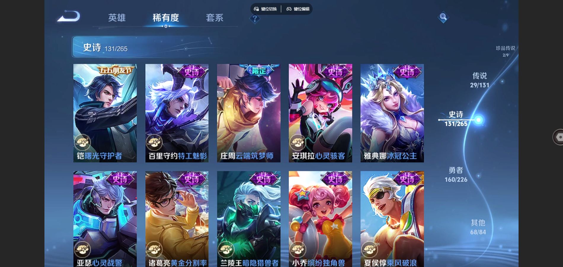 WZCMW3384105王者荣耀账号详情图22 WZCMW3384105王者荣耀账号详情图22