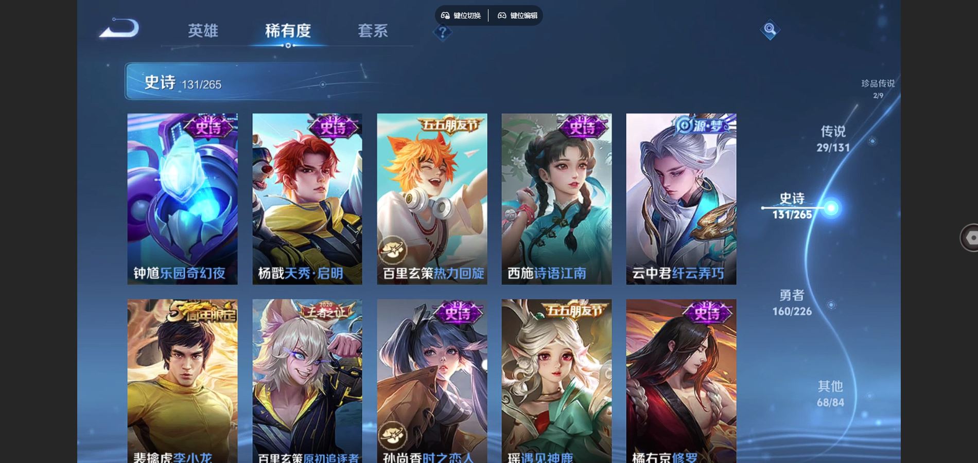 WZCMW3384105王者荣耀账号详情图19 WZCMW3384105王者荣耀账号详情图19