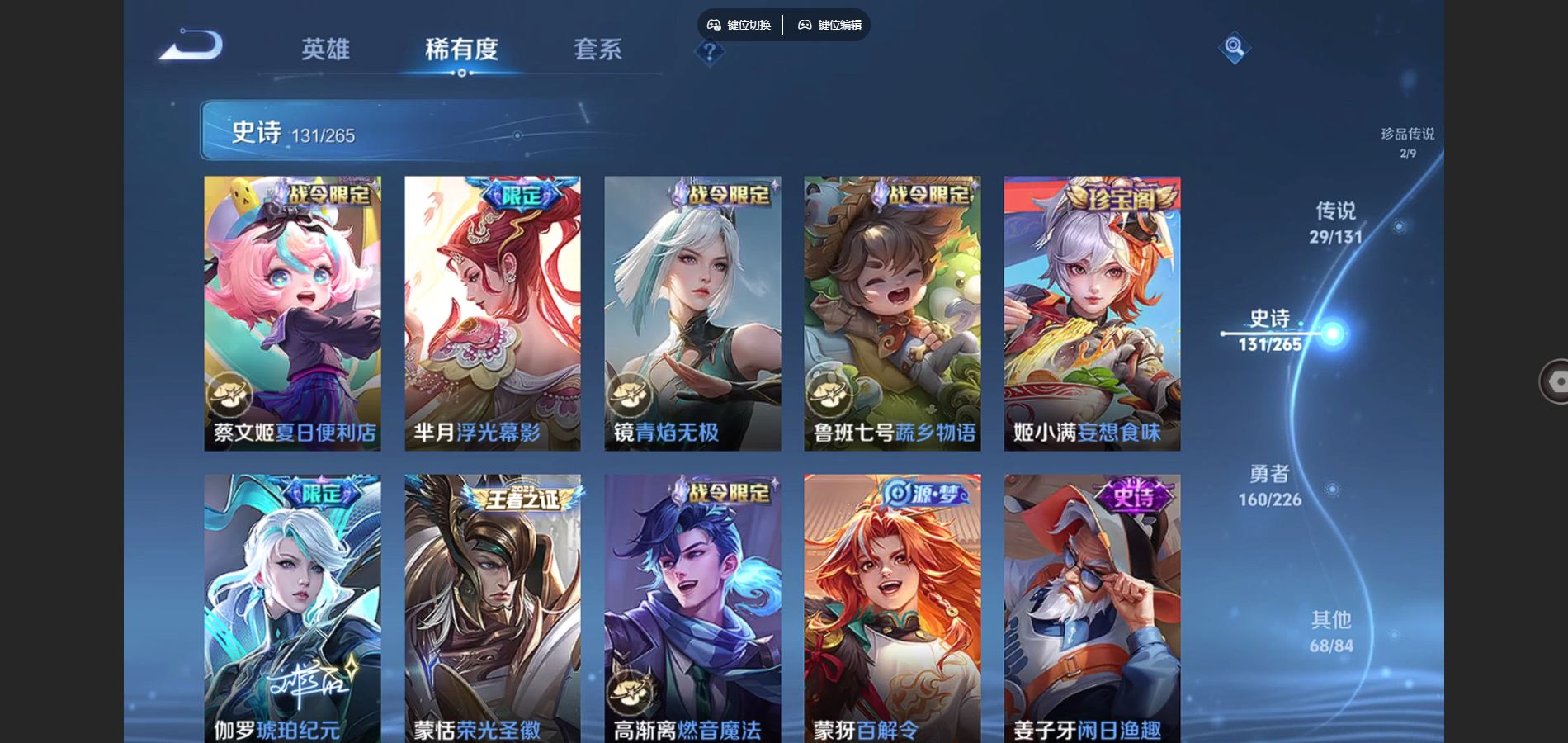 WZCMW3384105王者荣耀账号详情图16 WZCMW3384105王者荣耀账号详情图16