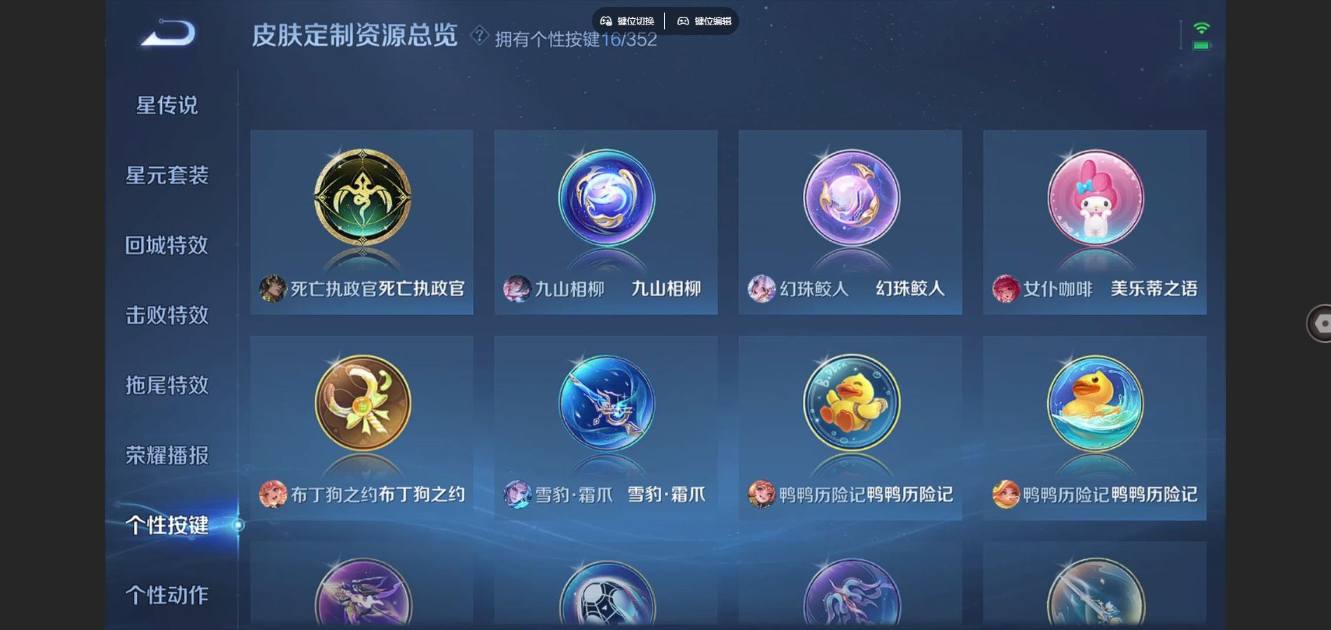 WZCMW3384105王者荣耀账号详情图17 WZCMW3384105王者荣耀账号详情图17