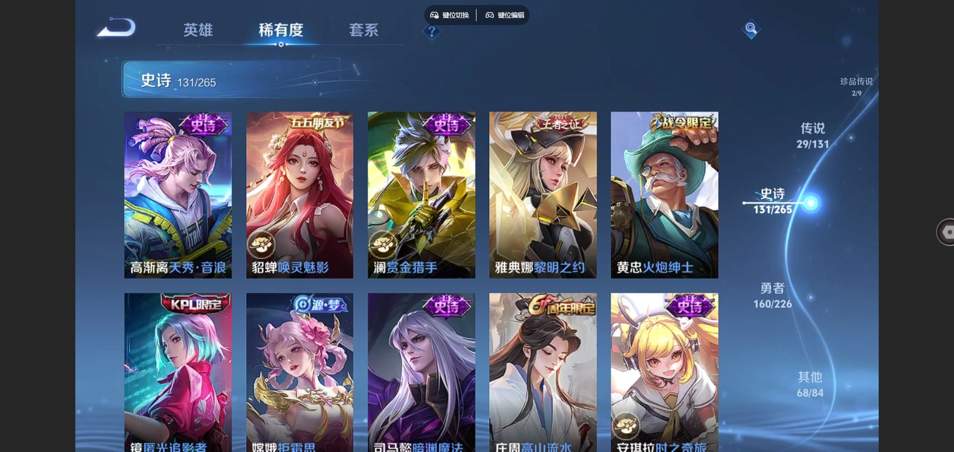 WZCMW3384105王者荣耀账号详情图18 WZCMW3384105王者荣耀账号详情图18