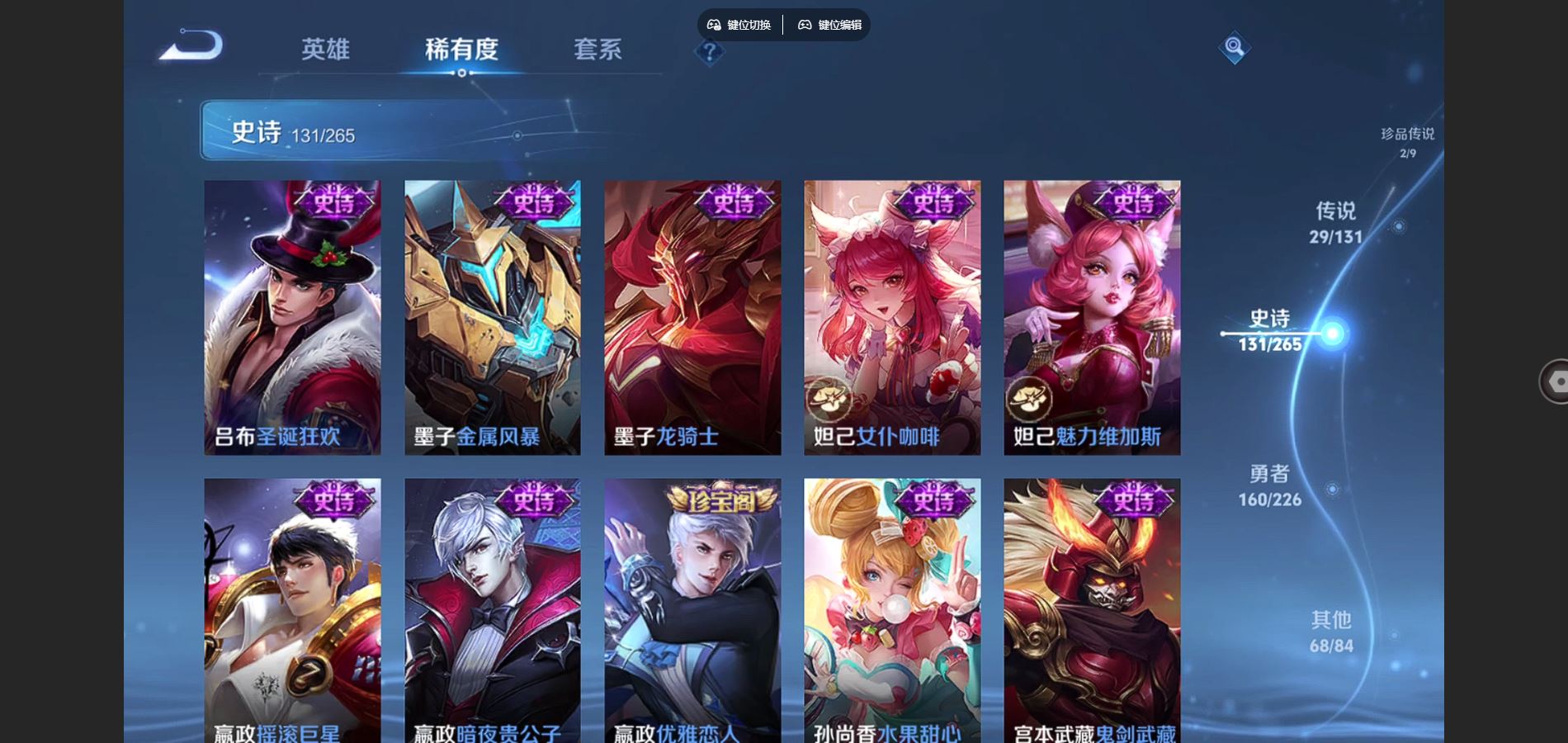 WZCMW3384105王者荣耀账号详情图23 WZCMW3384105王者荣耀账号详情图23