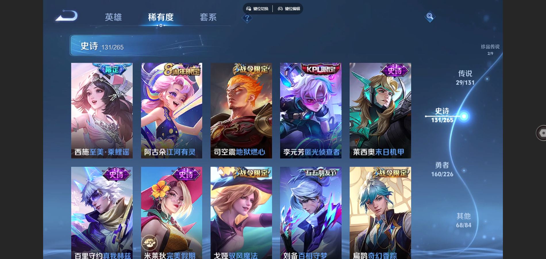 WZCMW3384105王者荣耀账号详情图12 WZCMW3384105王者荣耀账号详情图12