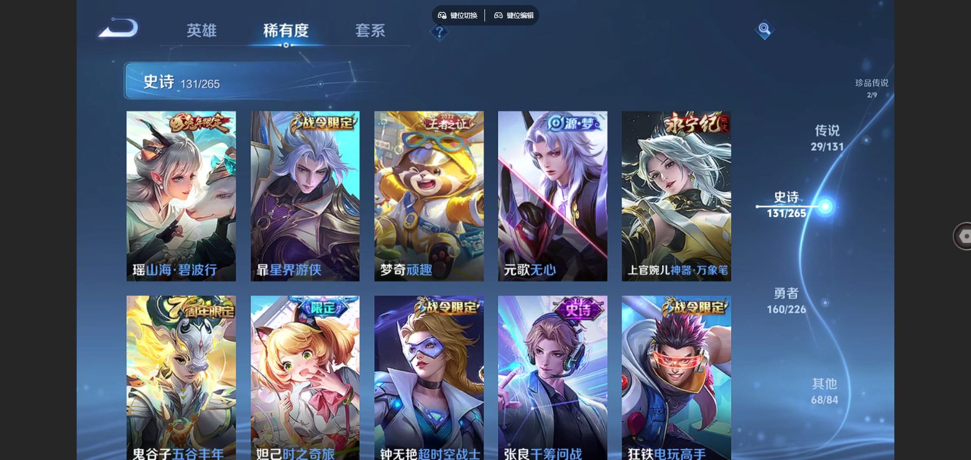 WZCMW3384105王者荣耀账号详情图14 WZCMW3384105王者荣耀账号详情图14