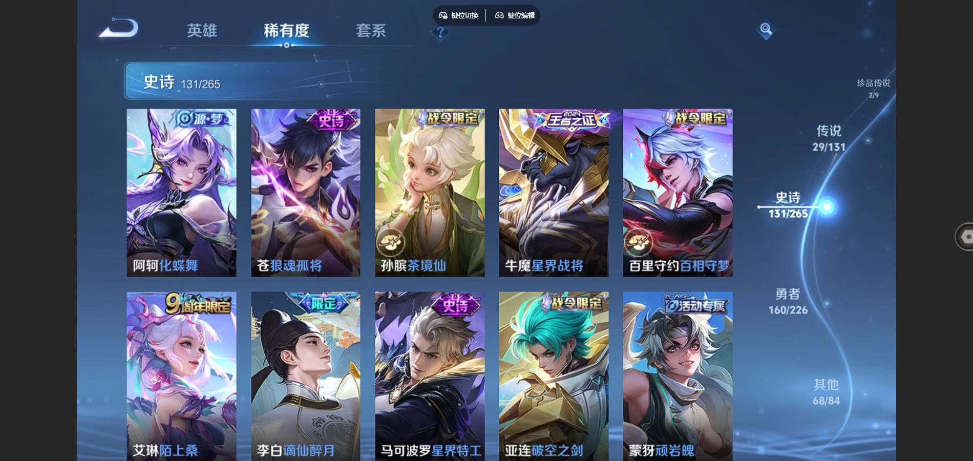 WZCMW3384105王者荣耀账号详情图13 WZCMW3384105王者荣耀账号详情图13