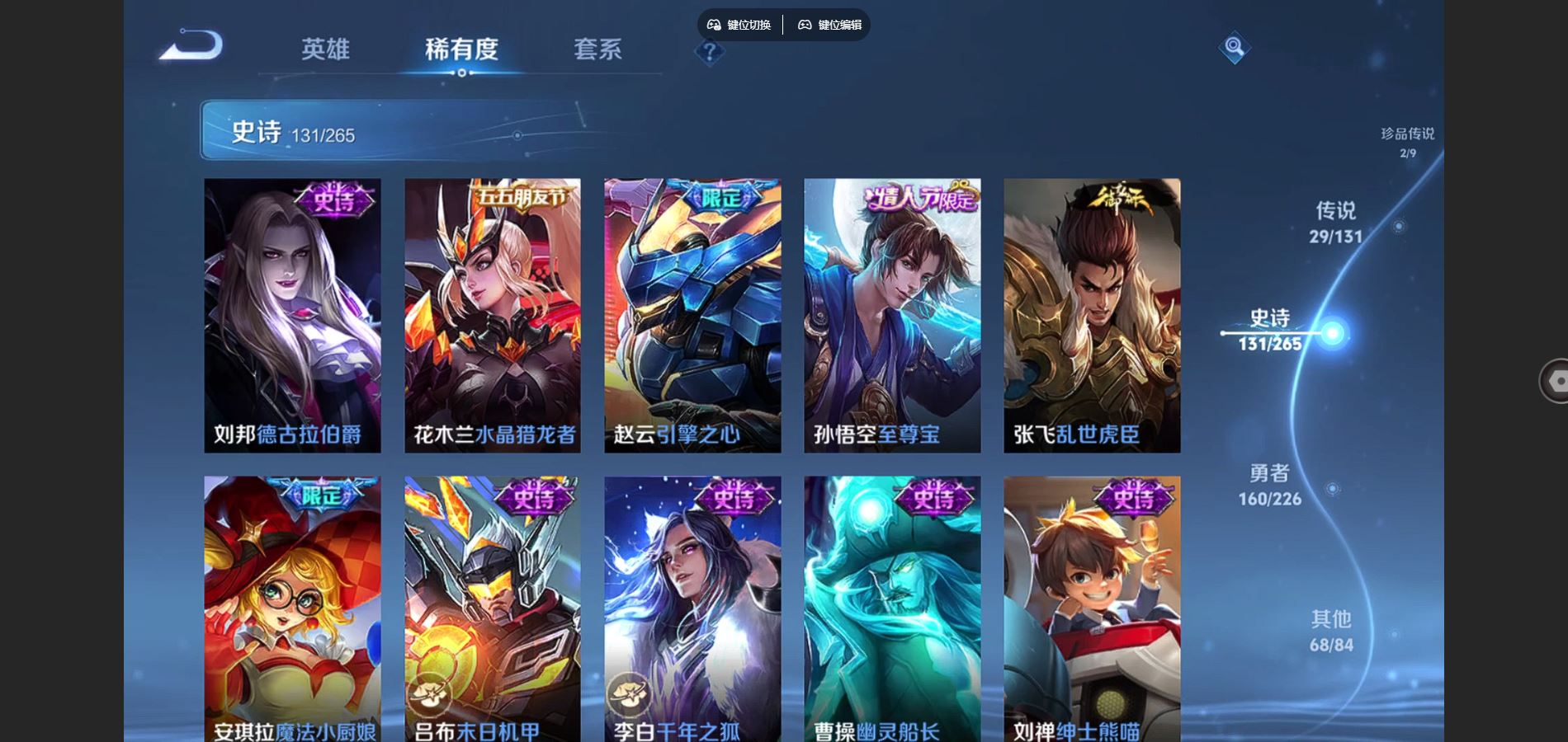 WZCMW3384105王者荣耀账号详情图24 WZCMW3384105王者荣耀账号详情图24