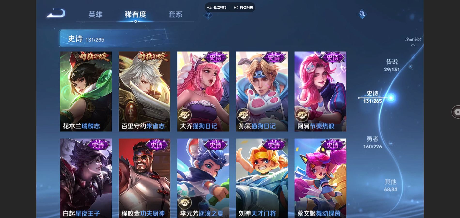 WZCMW3384105王者荣耀账号详情图20 WZCMW3384105王者荣耀账号详情图20