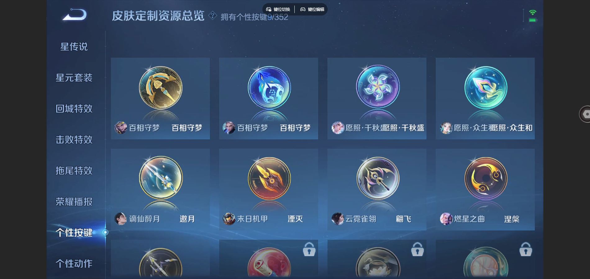 WZCMW3384107王者荣耀账号详情图9