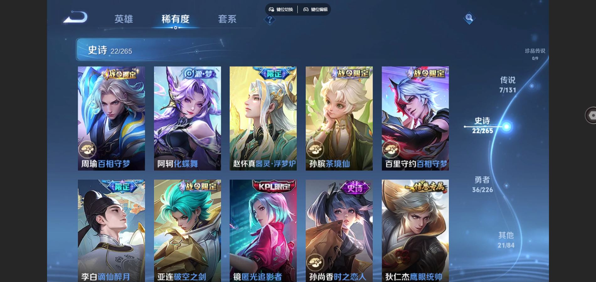 WZCMW3384107王者荣耀账号详情图7