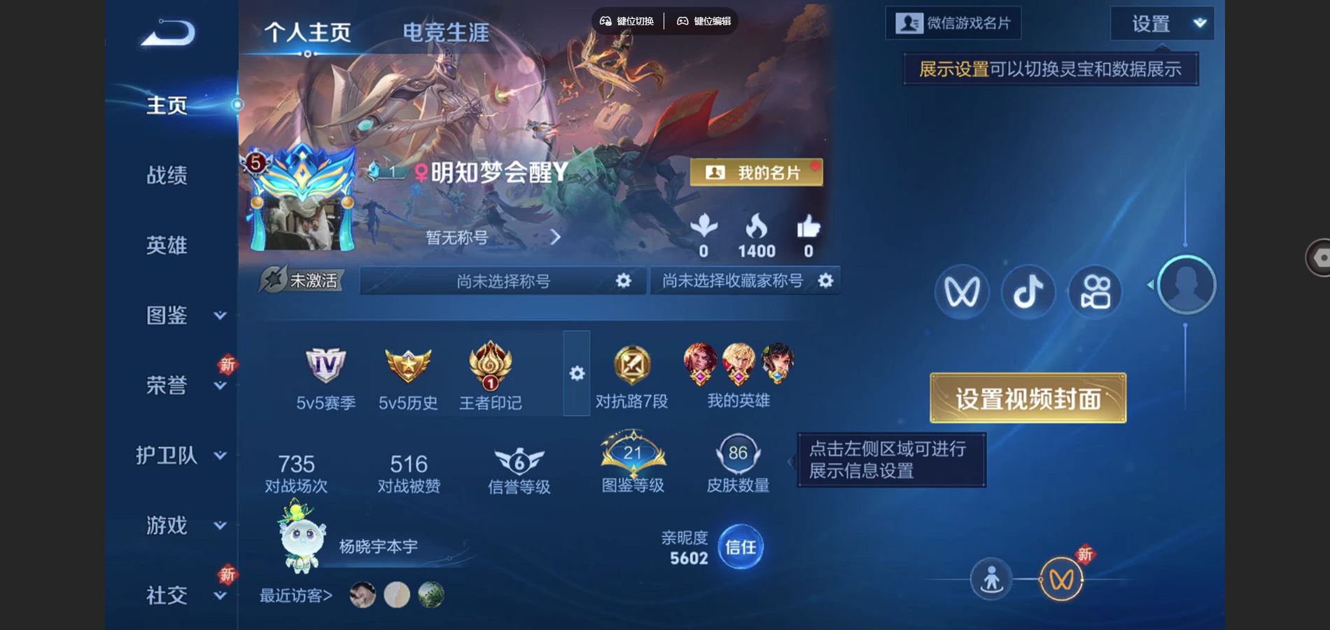 WZCMW3384107王者荣耀账号详情图2