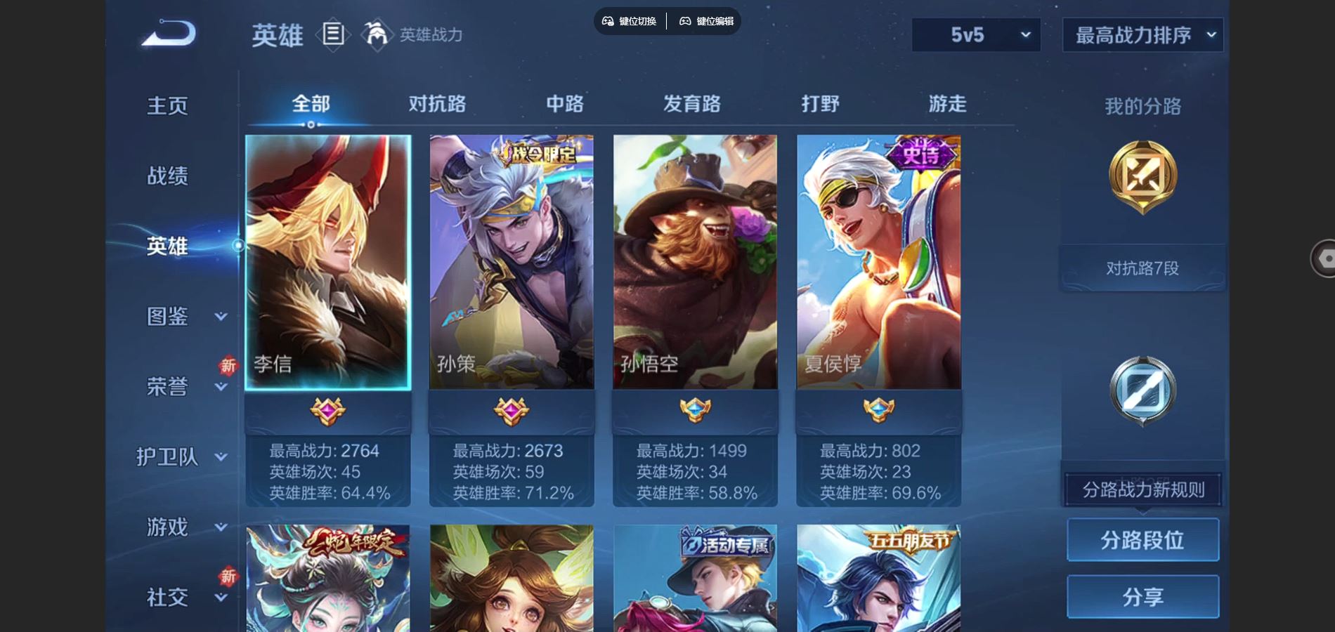 WZCMW3384107王者荣耀账号详情图3