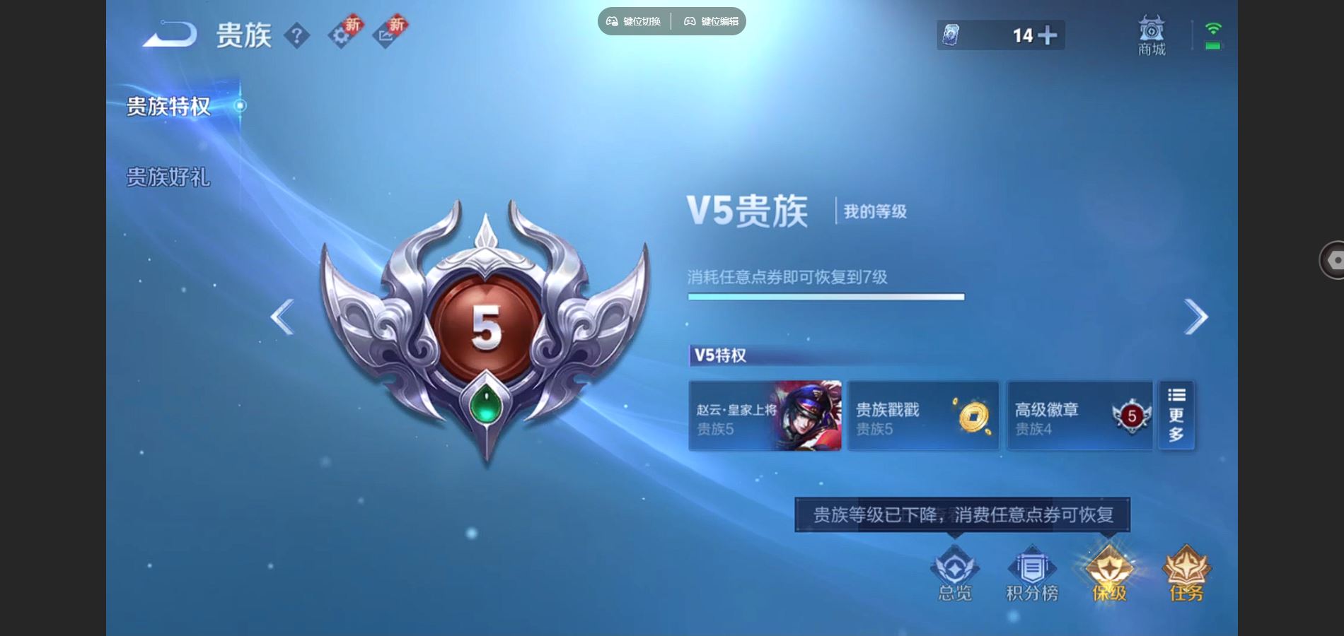 WZCMW3384107王者荣耀账号详情图6