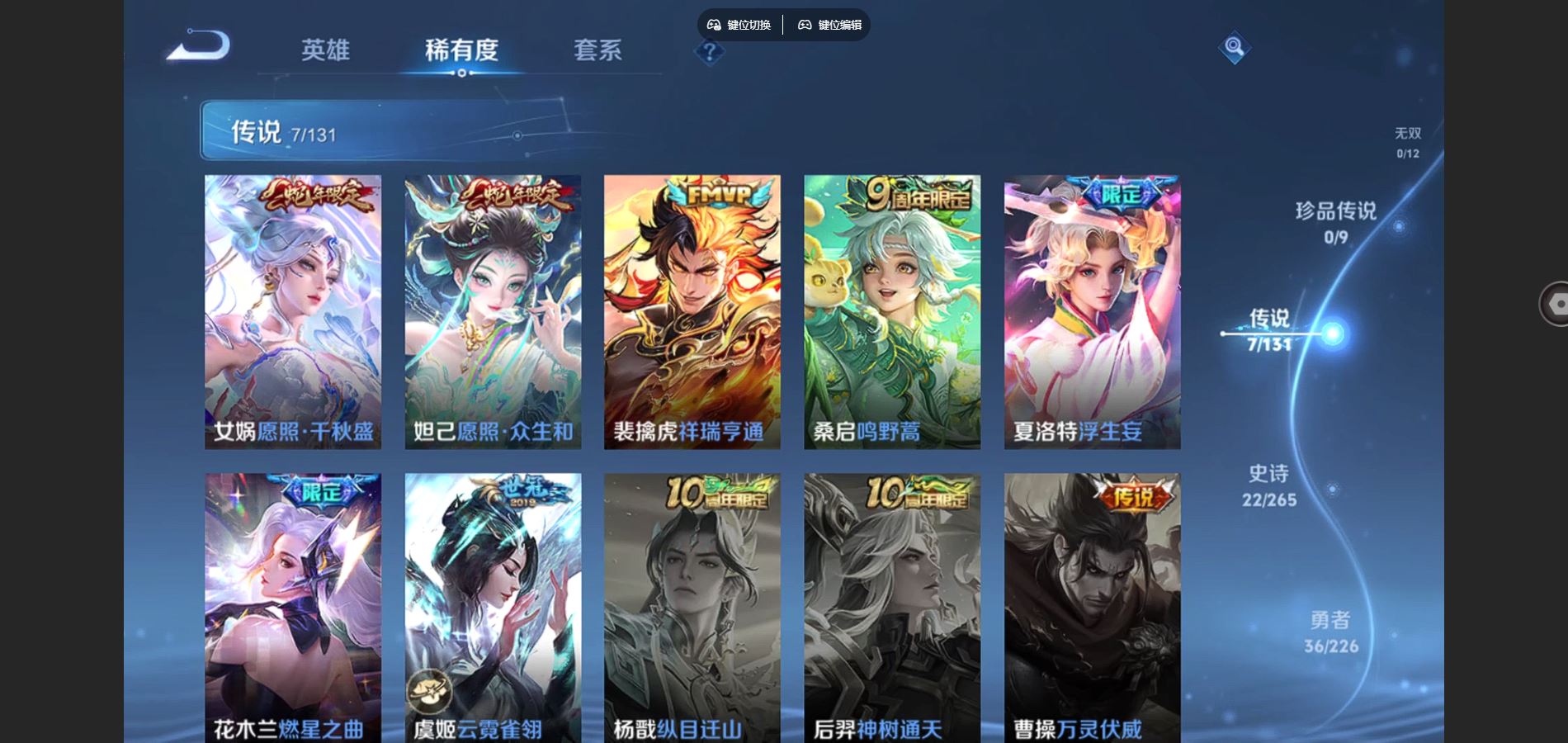 WZCMW3384107王者荣耀账号详情图5