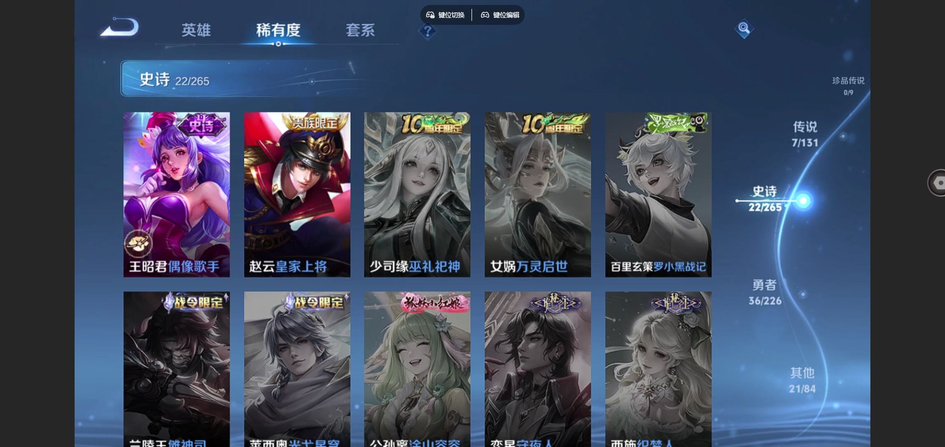 WZCMW3384107王者荣耀账号详情图8