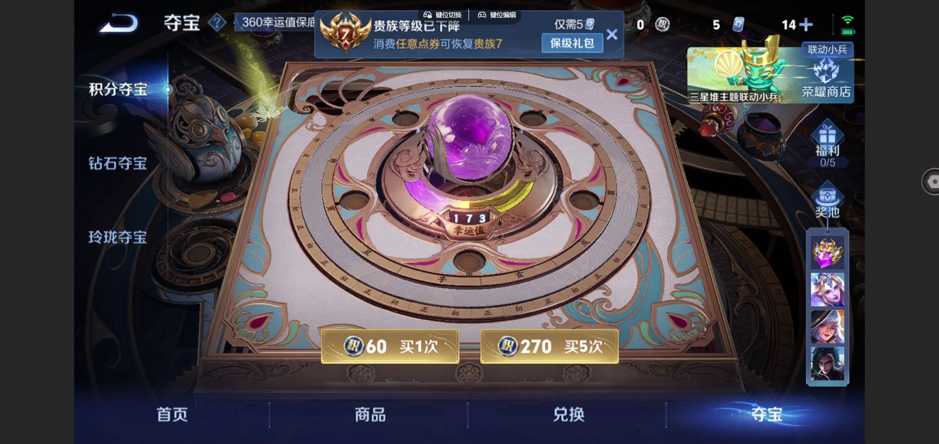 WZCMW3384107王者荣耀账号详情图11