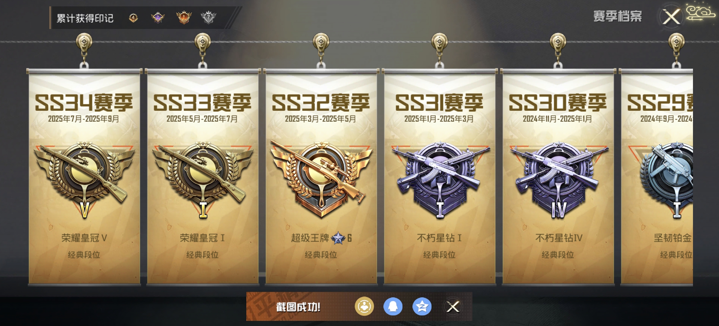 HPDN3395688和平精英账号详情图3 HPDN3395688和平精英账号详情图3