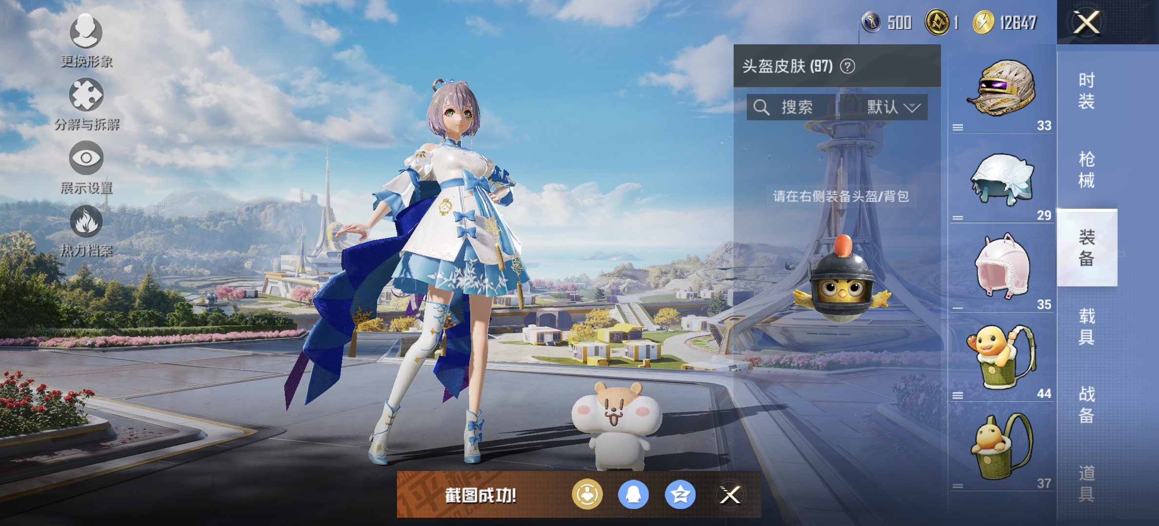 HPDN3395688和平精英账号详情图9 HPDN3395688和平精英账号详情图9