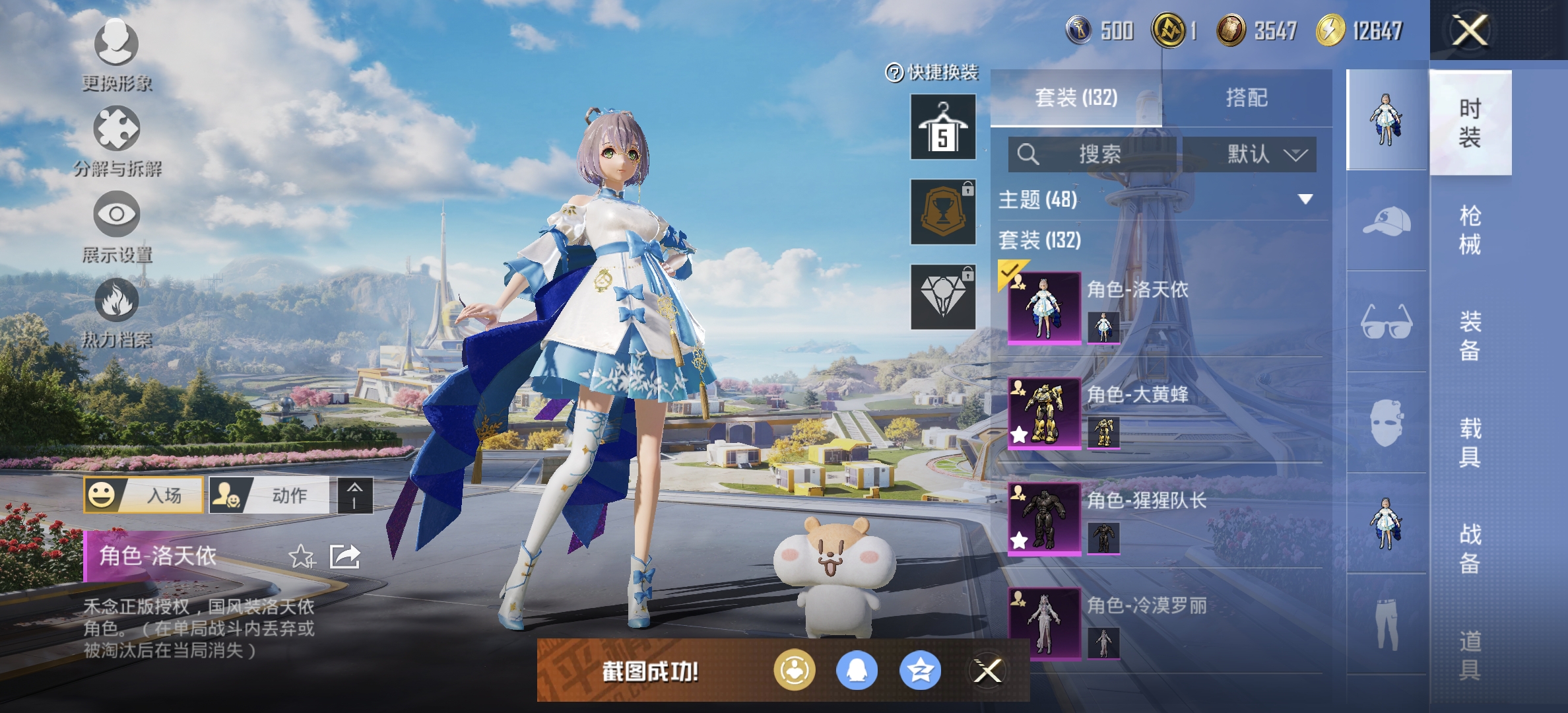 HPDN3395688和平精英账号详情图10 HPDN3395688和平精英账号详情图10