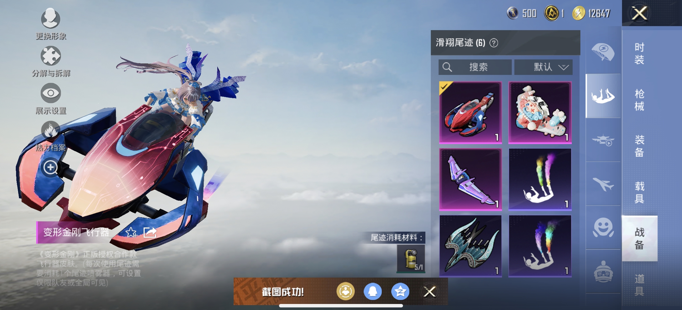 HPDN3395688和平精英账号详情图6 HPDN3395688和平精英账号详情图6