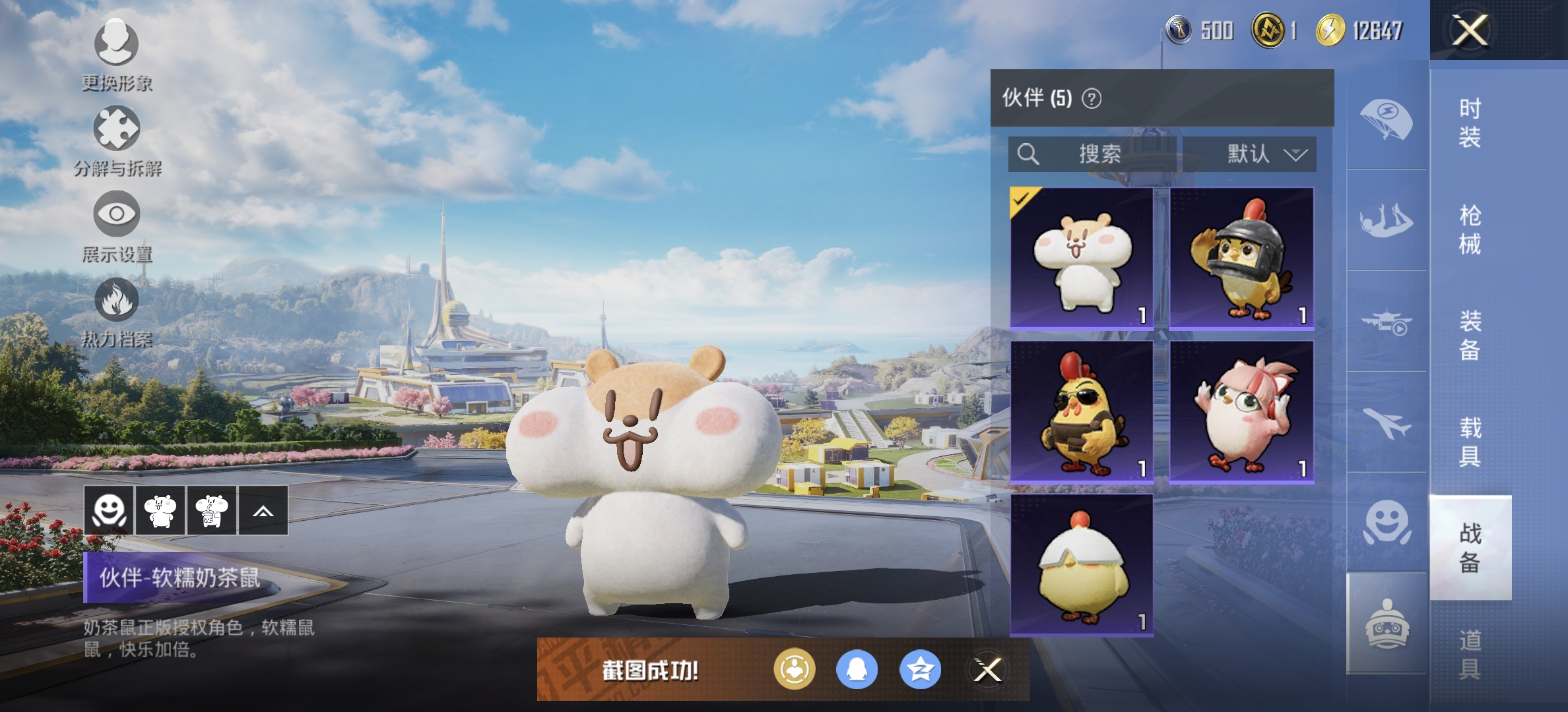 HPDN3395688和平精英账号详情图14 HPDN3395688和平精英账号详情图14