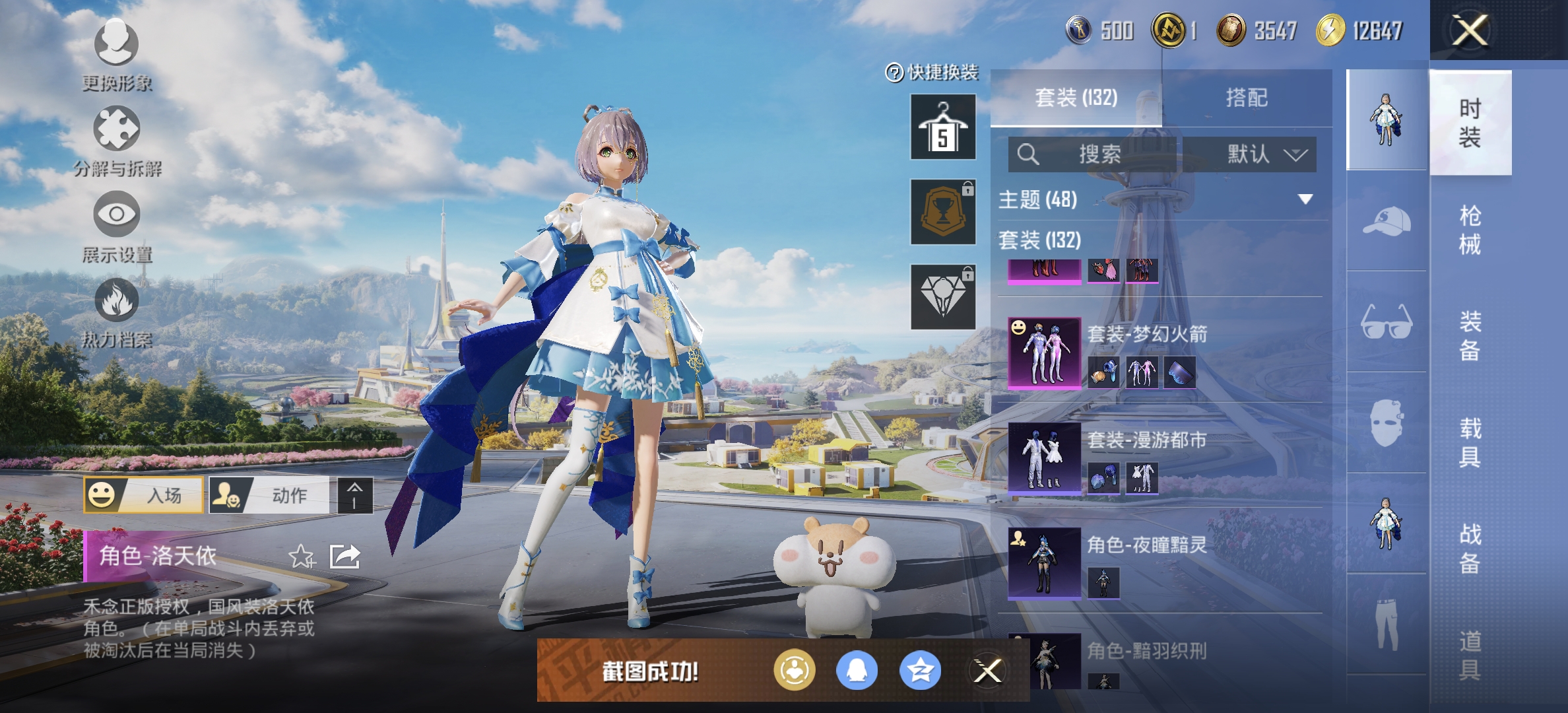 HPDN3395688和平精英账号详情图11 HPDN3395688和平精英账号详情图11