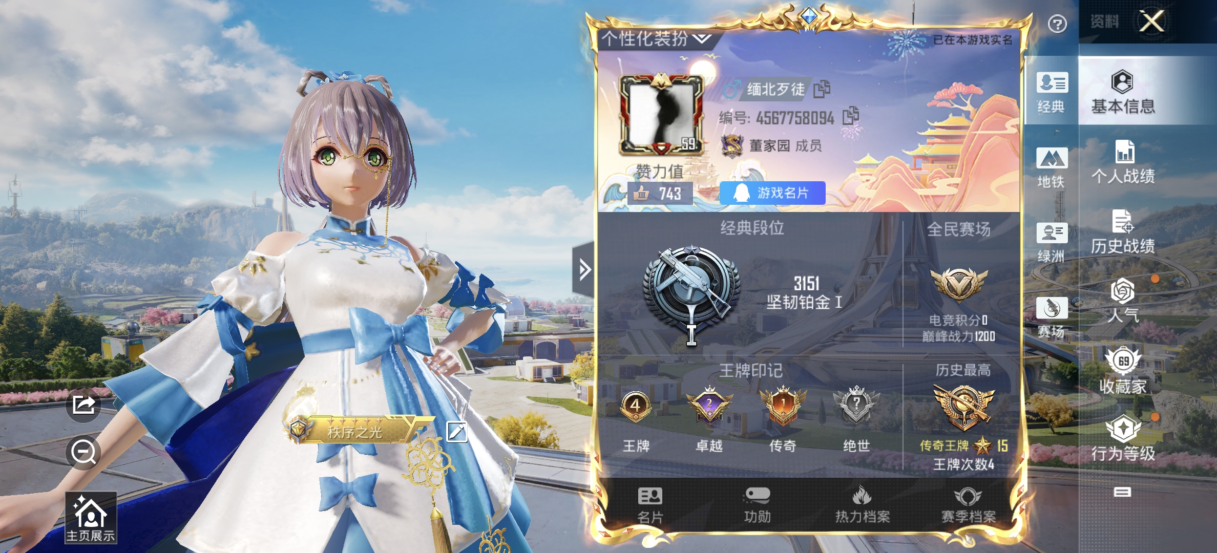 HPQM3395721和平精英账号详情图3 HPQM3395721和平精英账号详情图3