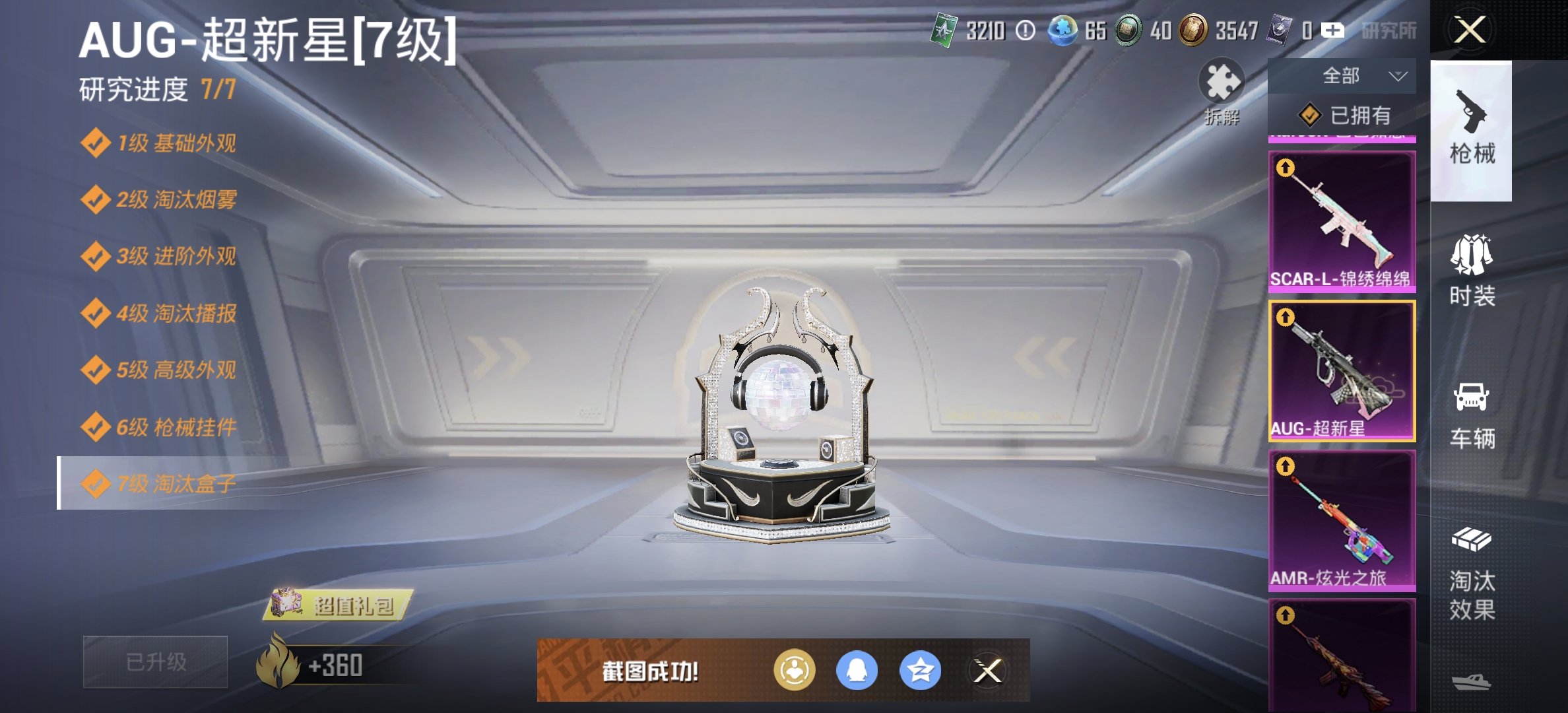 HPDN3395688和平精英账号详情图5 HPDN3395688和平精英账号详情图5