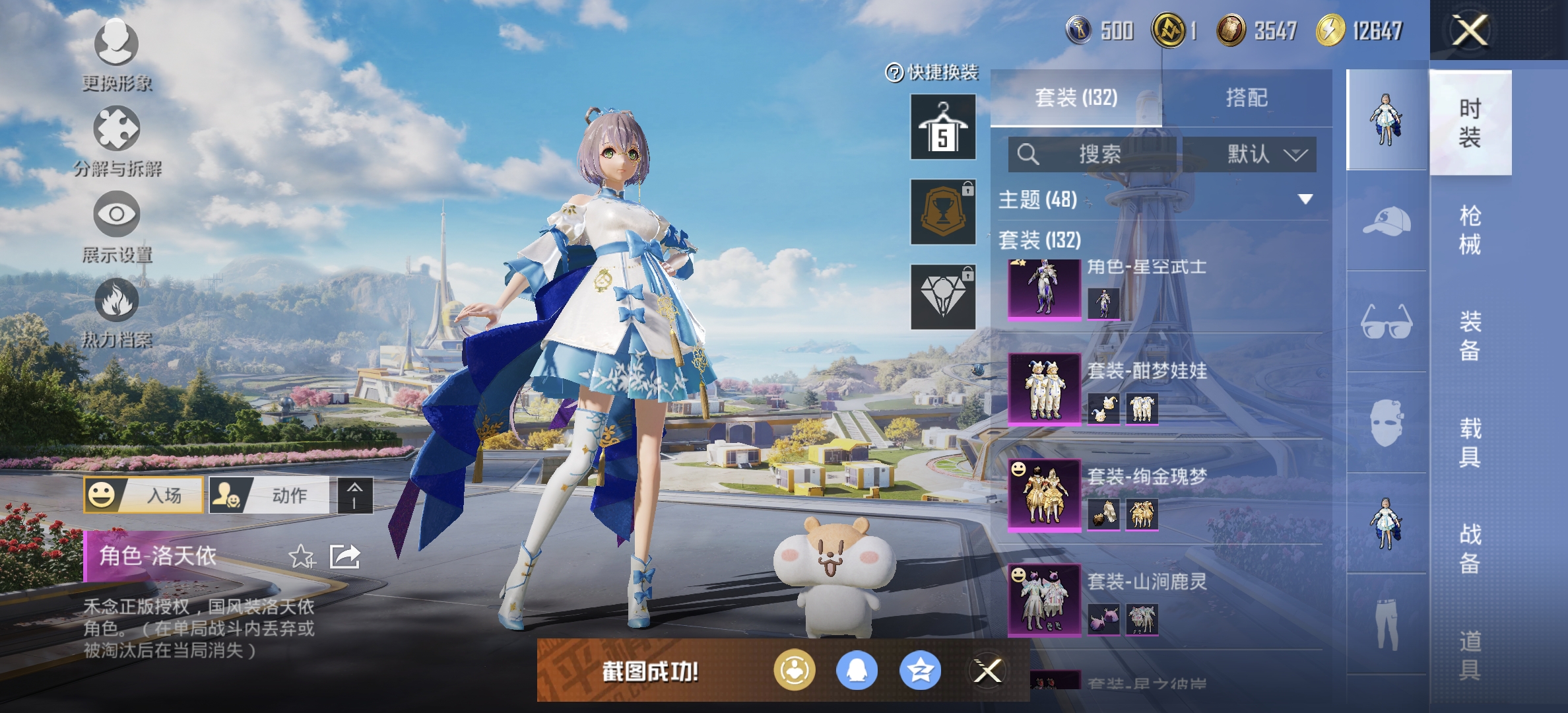 HPDN3395688和平精英账号详情图13 HPDN3395688和平精英账号详情图13