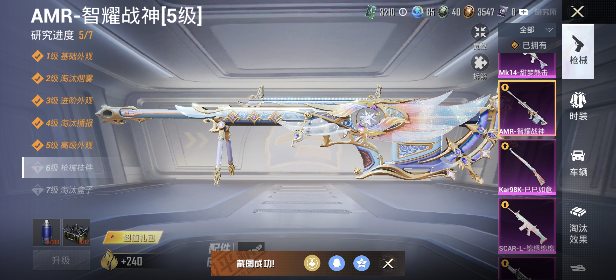 HPDN3395688和平精英账号详情图16 HPDN3395688和平精英账号详情图16