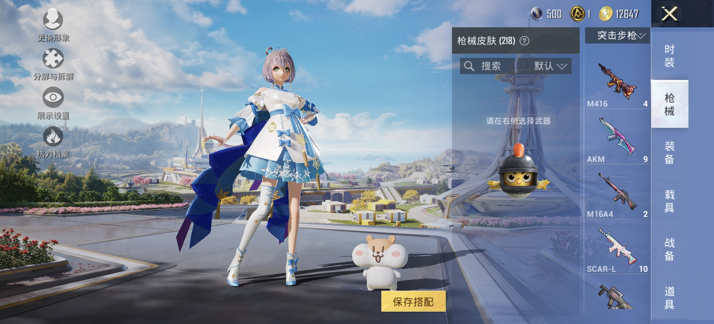 HPDN3395688和平精英账号详情图12 HPDN3395688和平精英账号详情图12