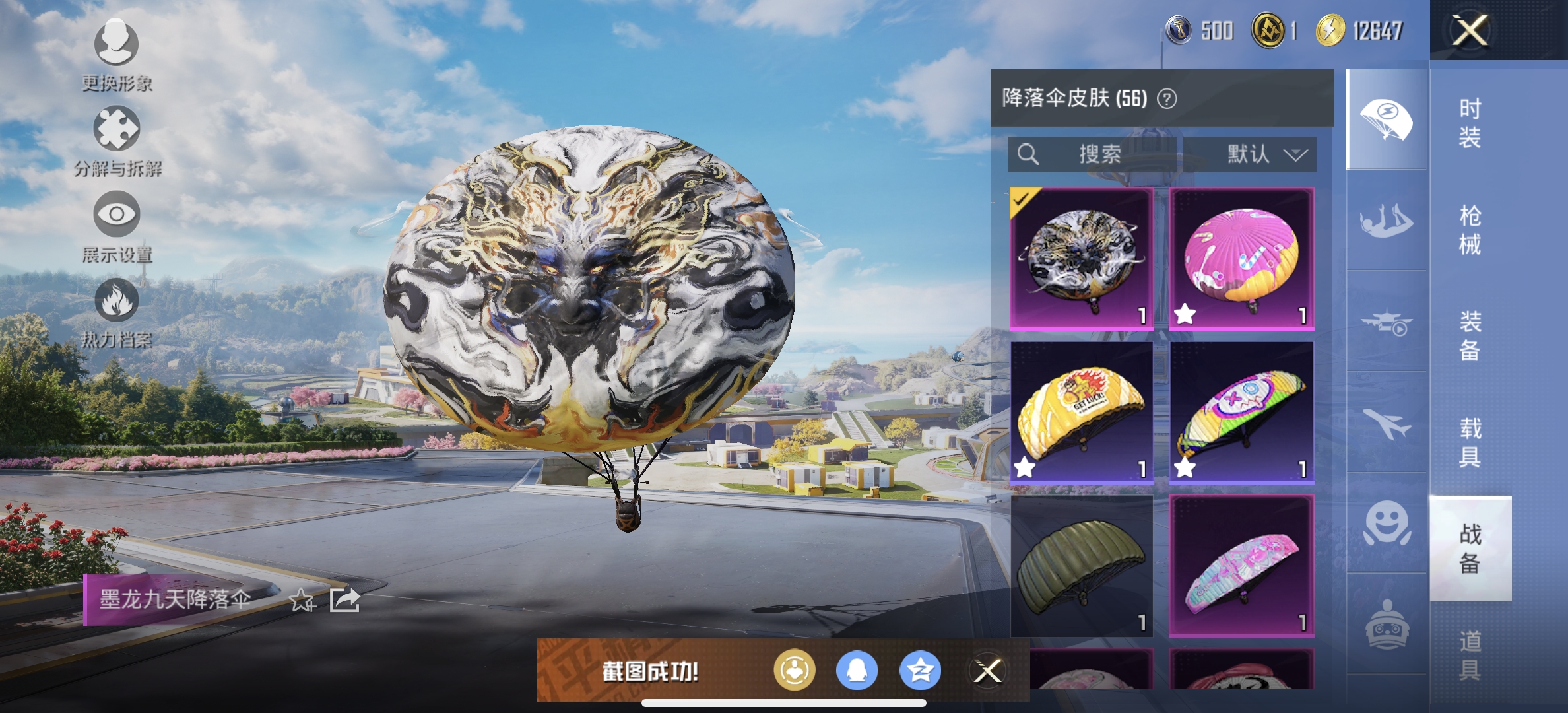 HPDN3395688和平精英账号详情图15 HPDN3395688和平精英账号详情图15