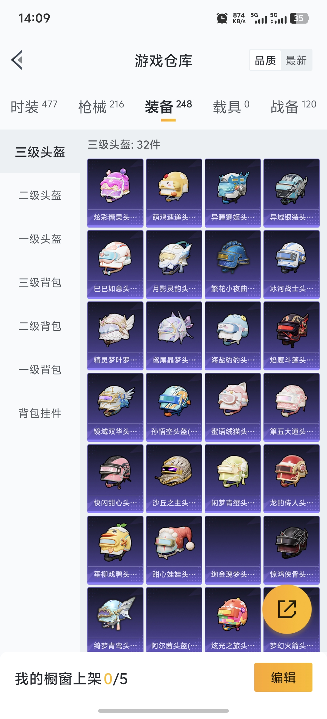 HPDN3395688和平精英账号详情图21 HPDN3395688和平精英账号详情图21