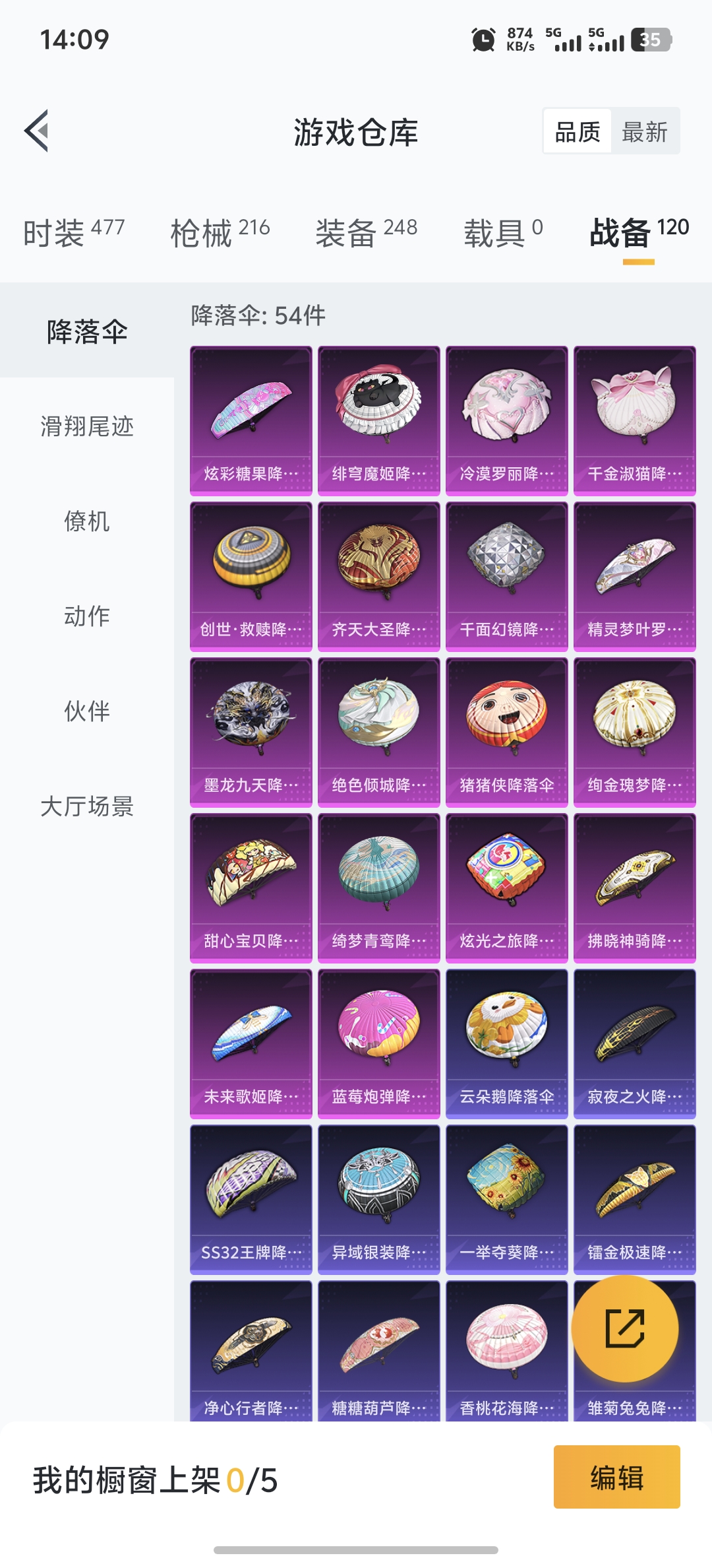 HPDN3395688和平精英账号详情图22 HPDN3395688和平精英账号详情图22