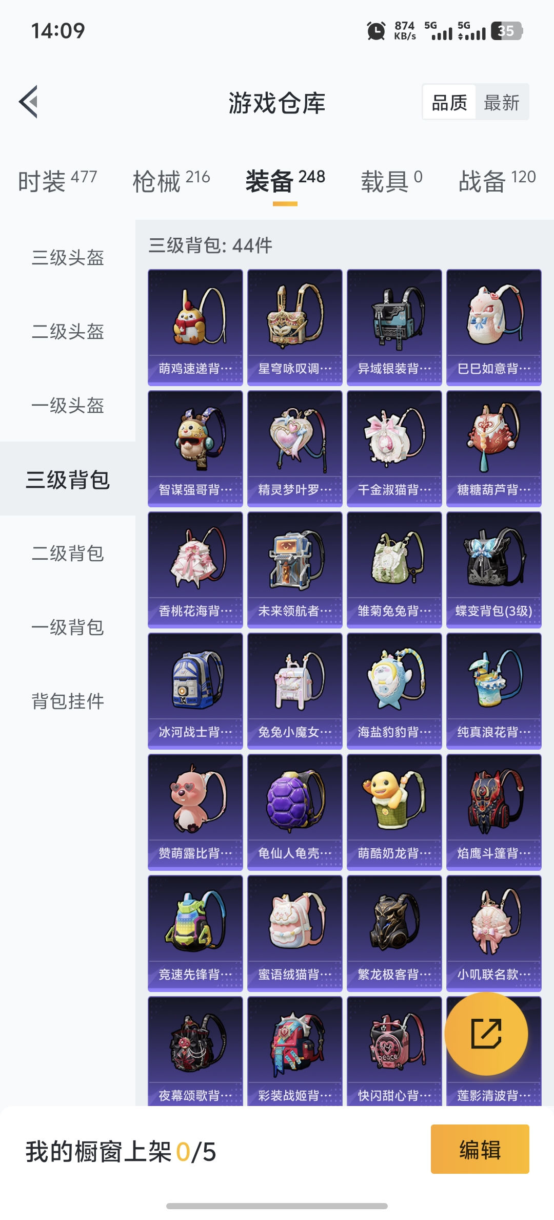 HPDN3395688和平精英账号详情图20 HPDN3395688和平精英账号详情图20