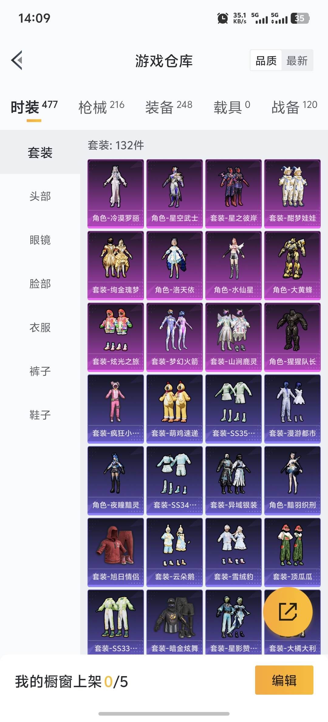 HPDN3395688和平精英账号详情图19 HPDN3395688和平精英账号详情图19