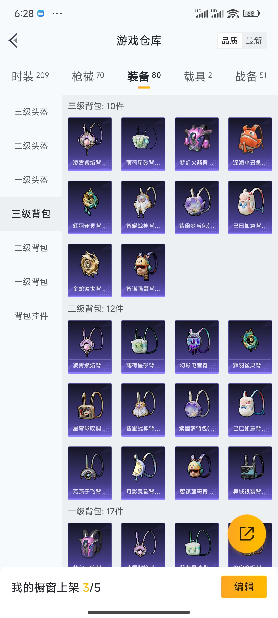 HPDN3395747和平精英账号详情图8 HPDN3395747和平精英账号详情图8