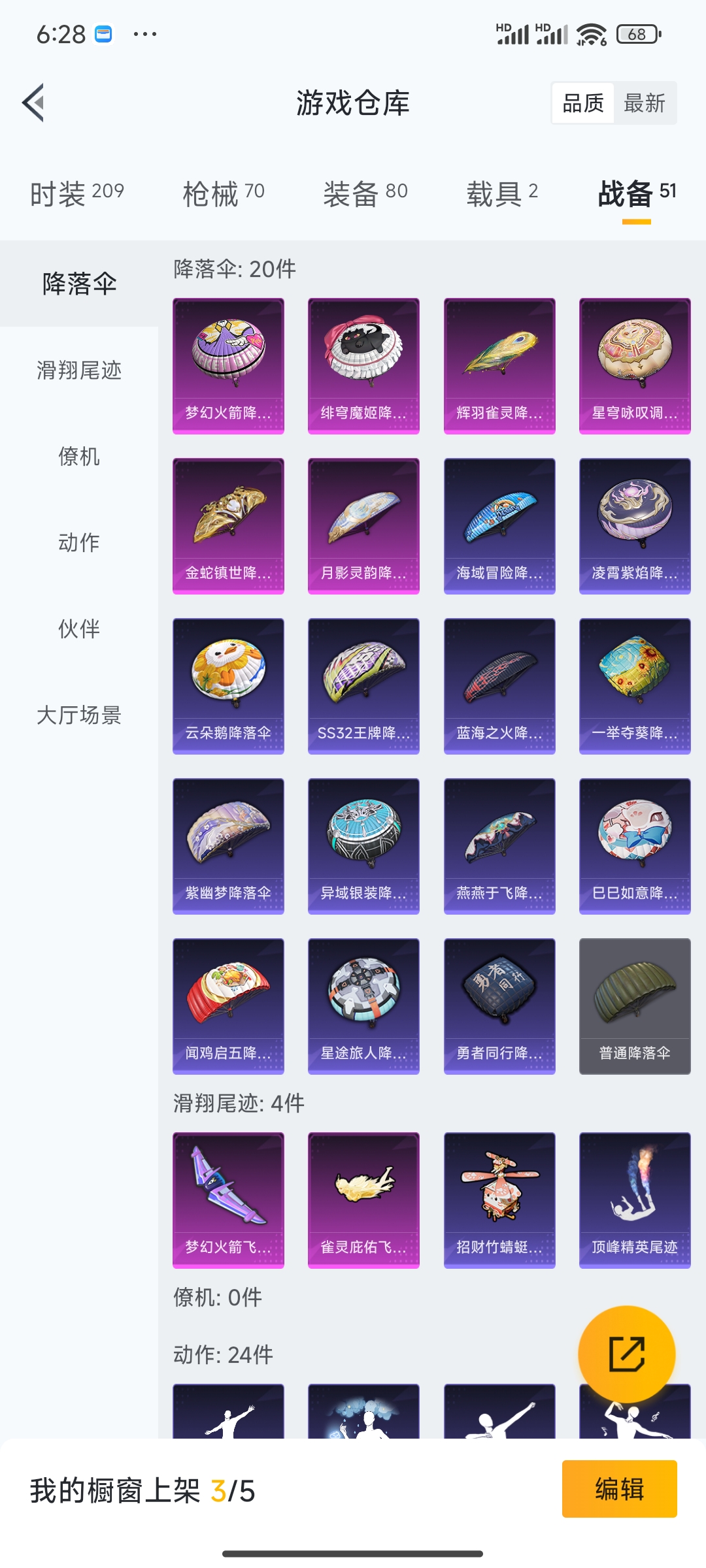 HPDN3395747和平精英账号详情图10 HPDN3395747和平精英账号详情图10