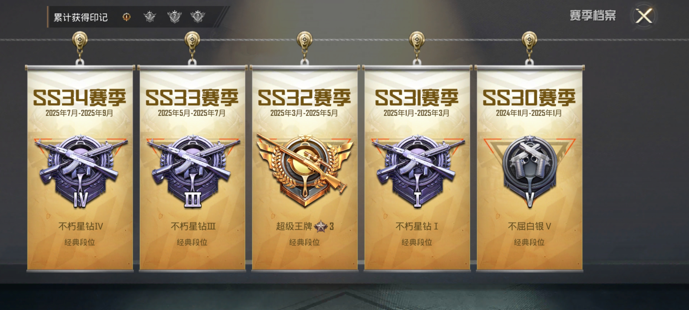 HPDN3395747和平精英账号详情图3 HPDN3395747和平精英账号详情图3