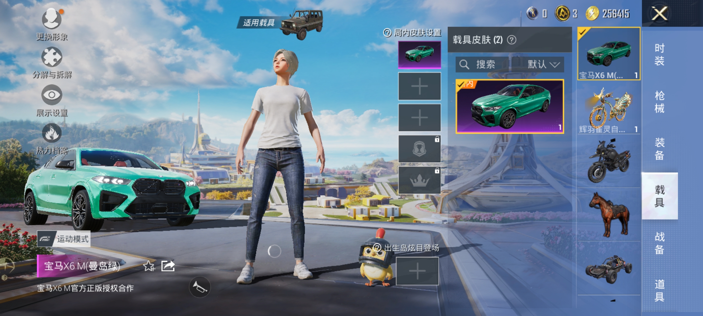 HPDN3395747和平精英账号详情图15 HPDN3395747和平精英账号详情图15