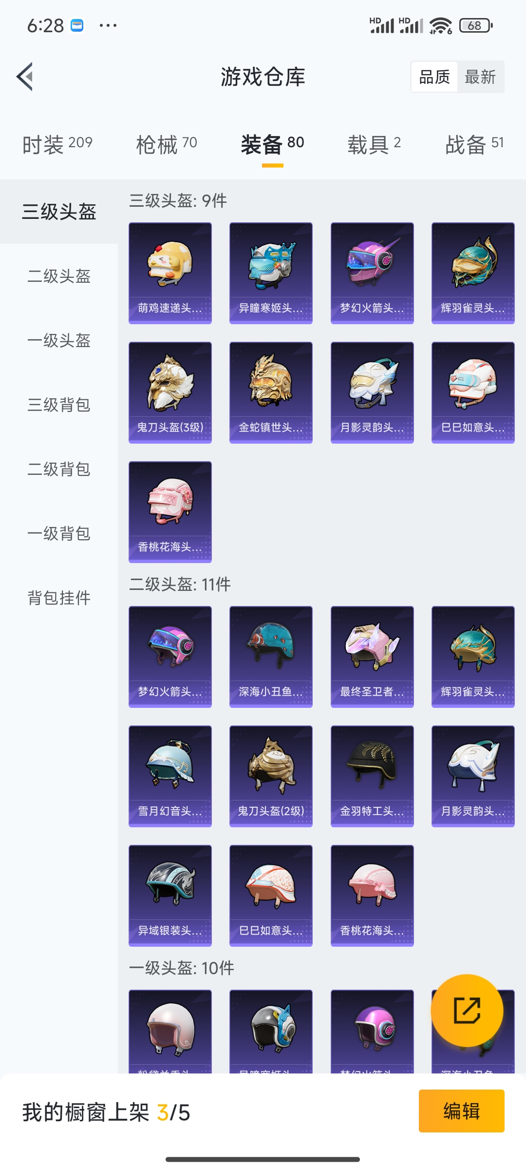 HPDN3395747和平精英账号详情图9 HPDN3395747和平精英账号详情图9