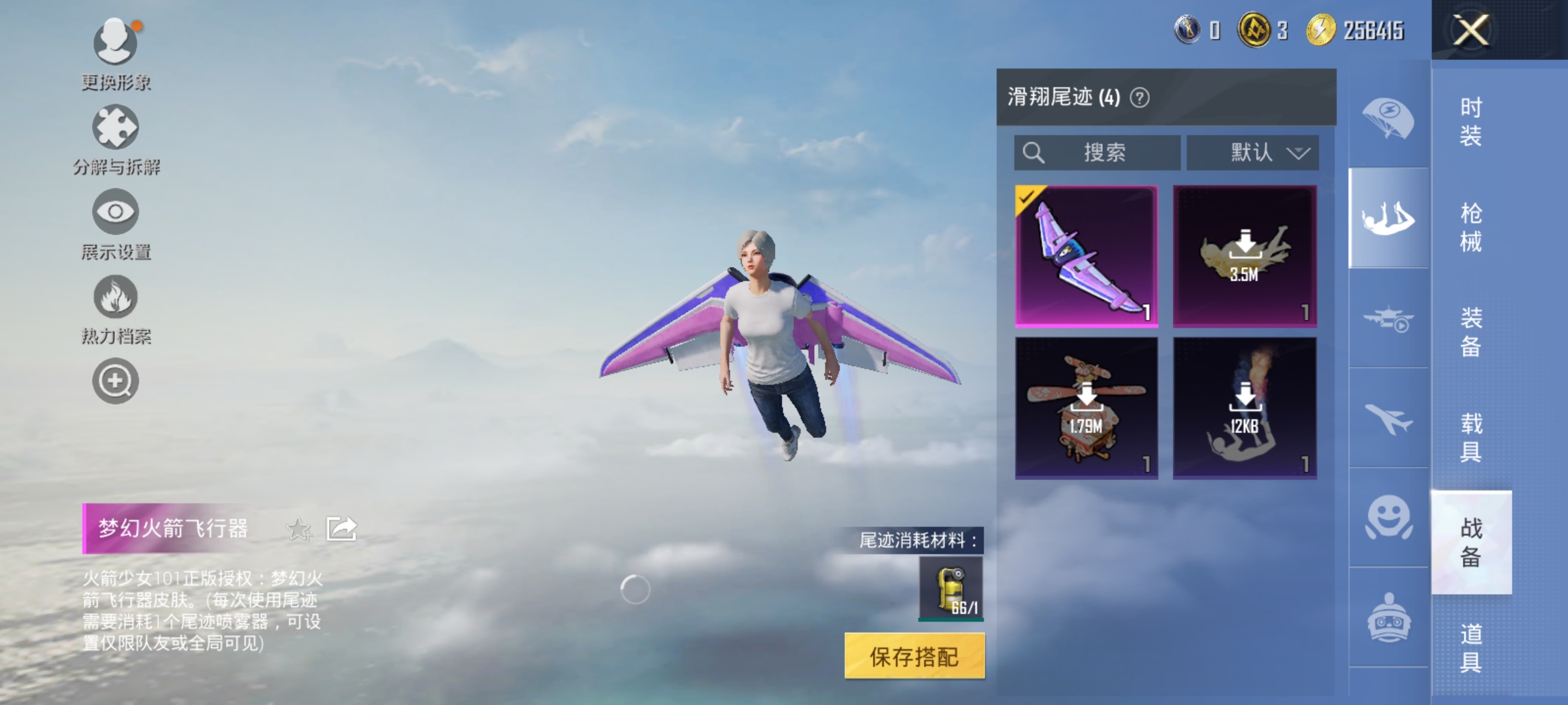 HPDN3395747和平精英账号详情图11 HPDN3395747和平精英账号详情图11