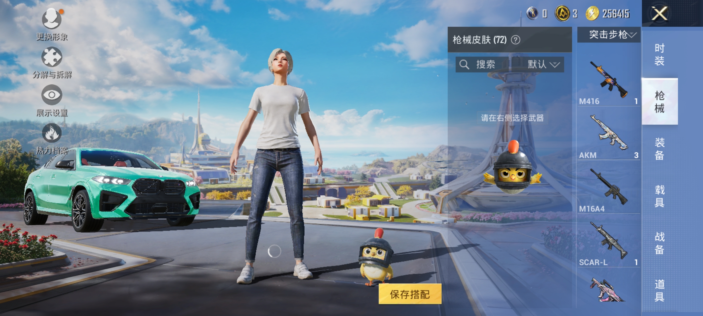 HPDN3395747和平精英账号详情图12 HPDN3395747和平精英账号详情图12