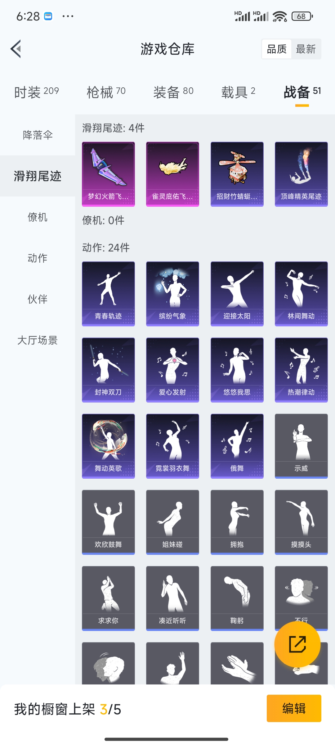 HPDN3395747和平精英账号详情图7 HPDN3395747和平精英账号详情图7