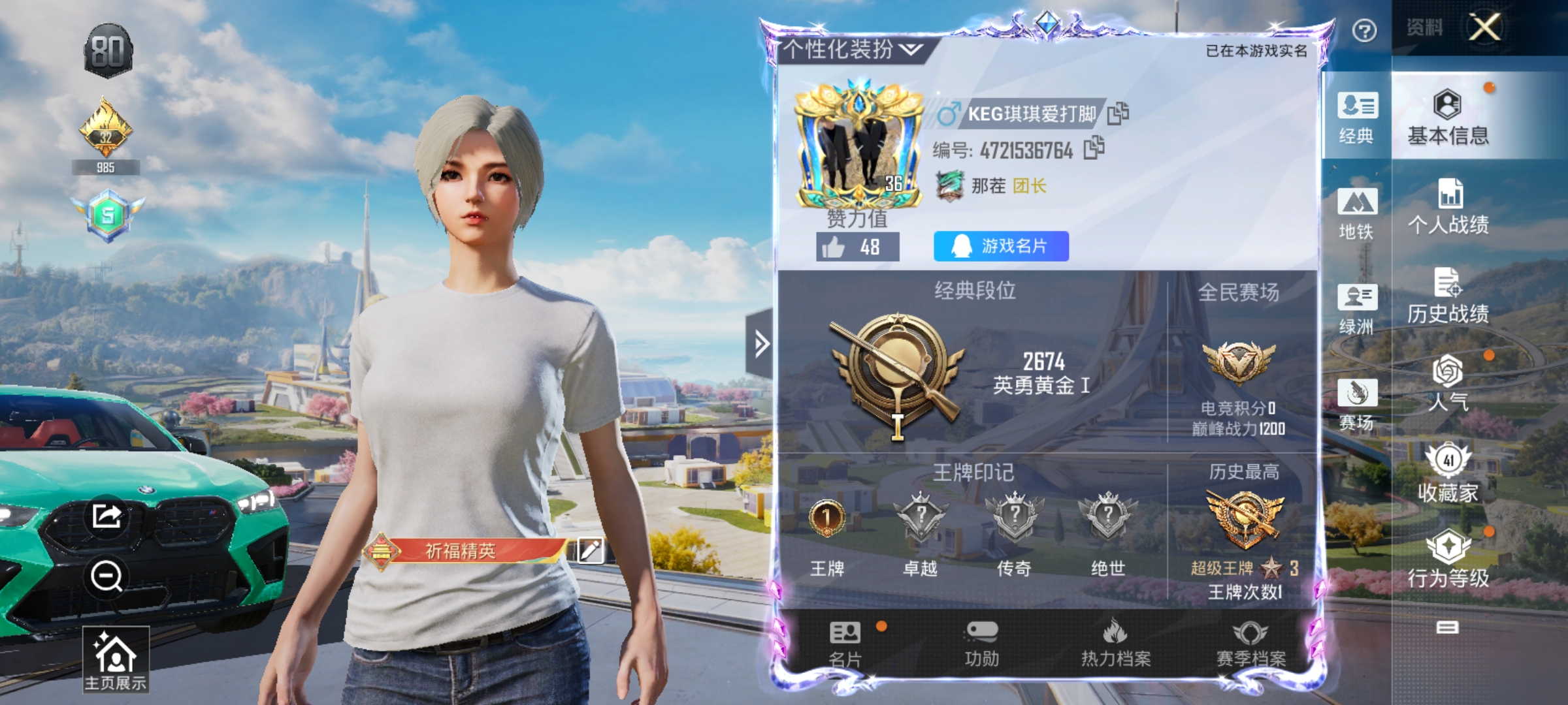 HPQM3395748和平精英账号详情图3