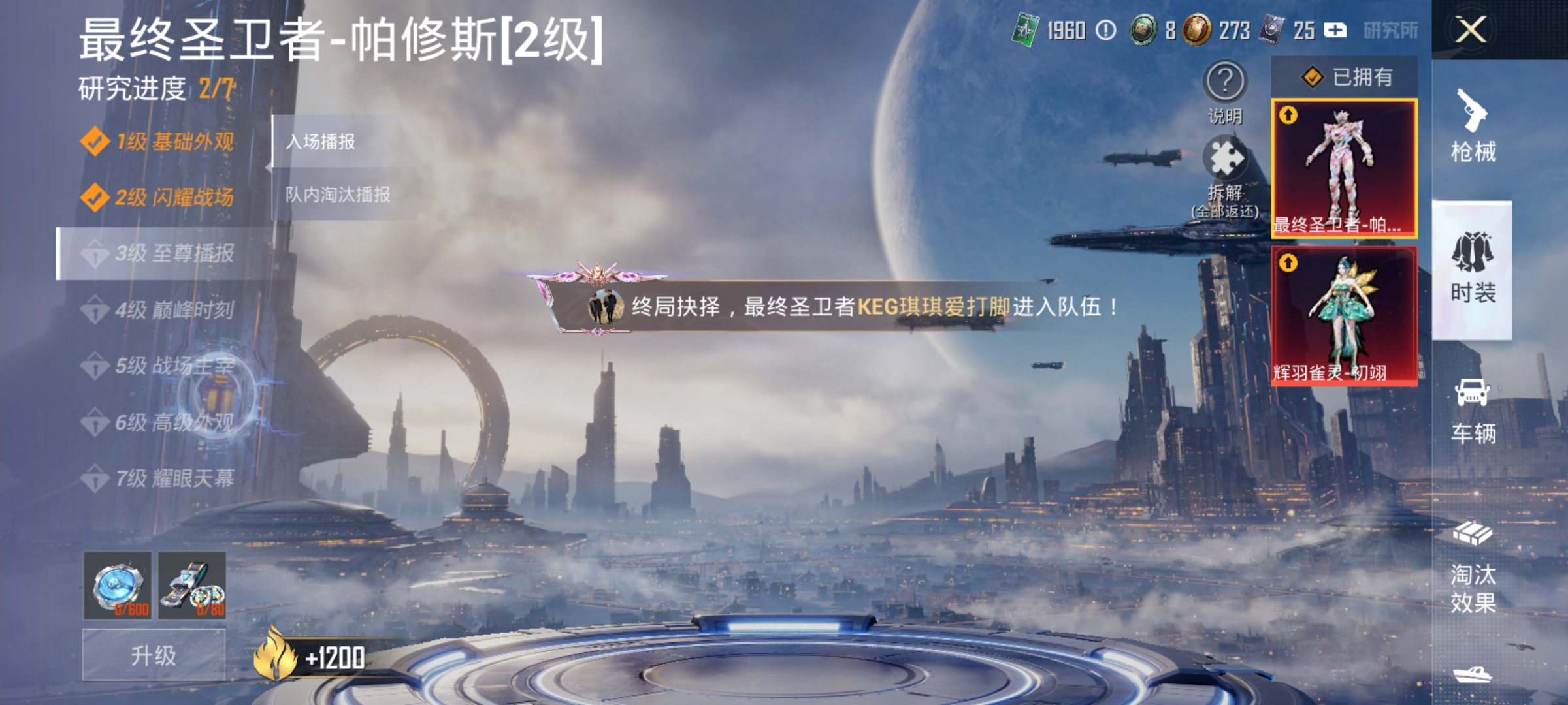 HPDN3395747和平精英账号详情图18 HPDN3395747和平精英账号详情图18